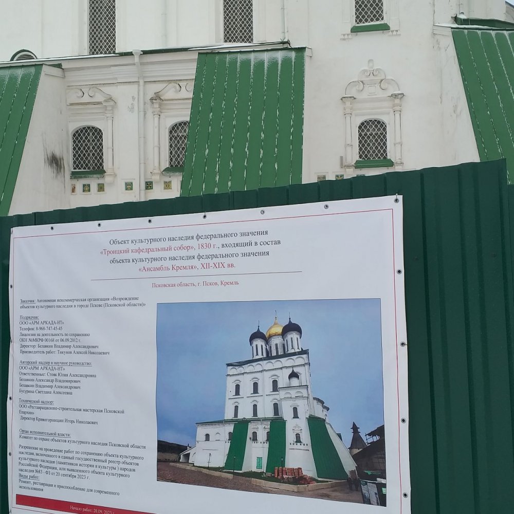 Продолжаются реставрационные работы в Серафимовском приделе Троицкого собора