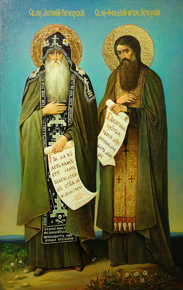Паломников приглашают в Псково- Печерский монастырь почтить память Преподобных Антония и Феодосия Киево- Печерских.